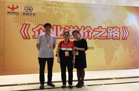 學(xué)無(wú)止境、不斷進(jìn)取的北微人